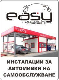 Easy Wash
